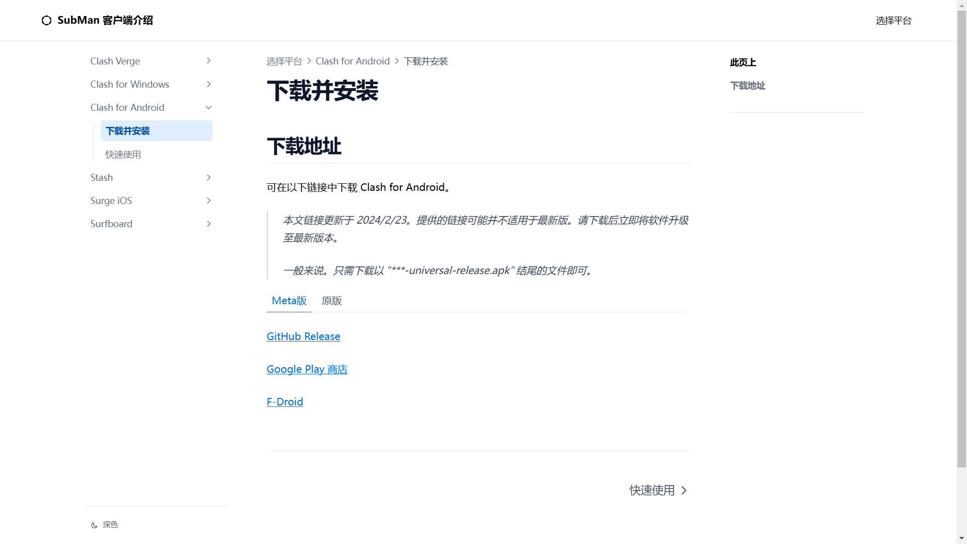 保护隐私，畅享自由